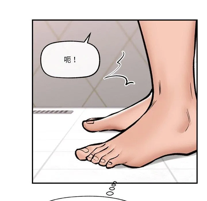 催眠手机-第25話 - 图片 119