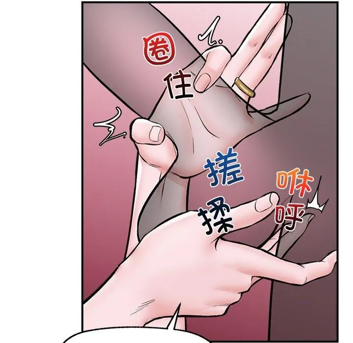 催眠手机-第25話 - 图片 116
