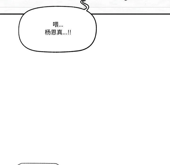 催眠手機第25話