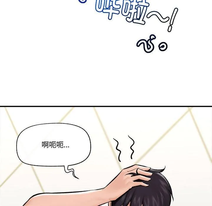 催眠手机-第25話 - 图片 136