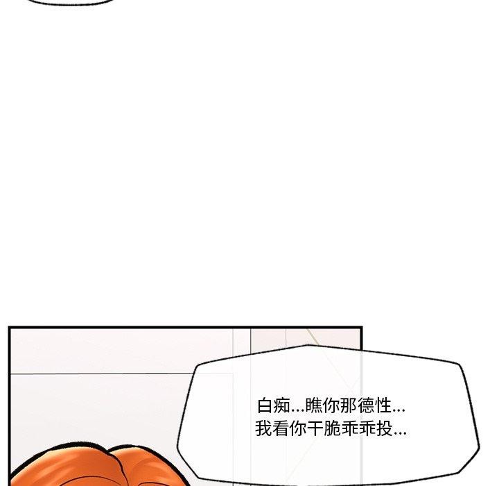 催眠手机第25話