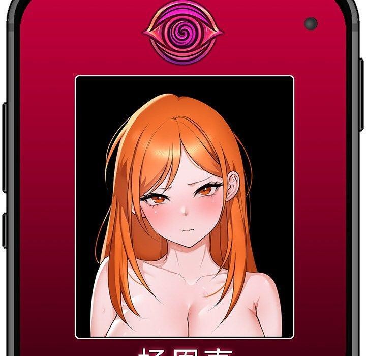 催眠手机第25話