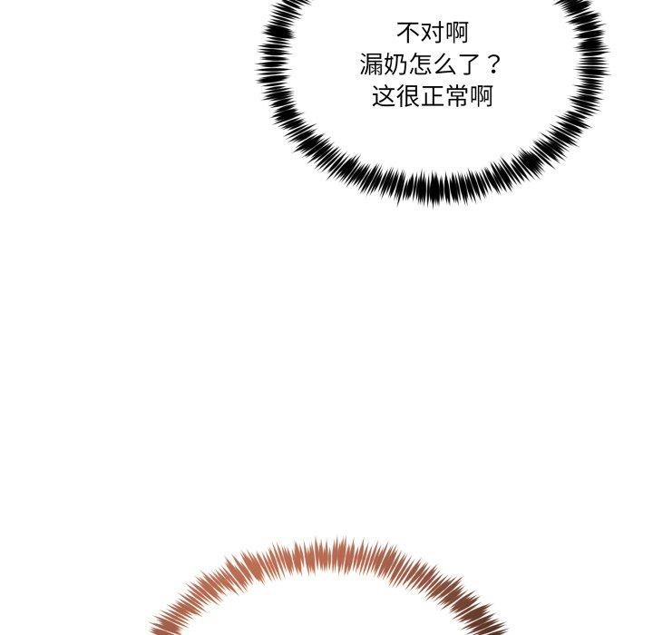 男人止步第11話