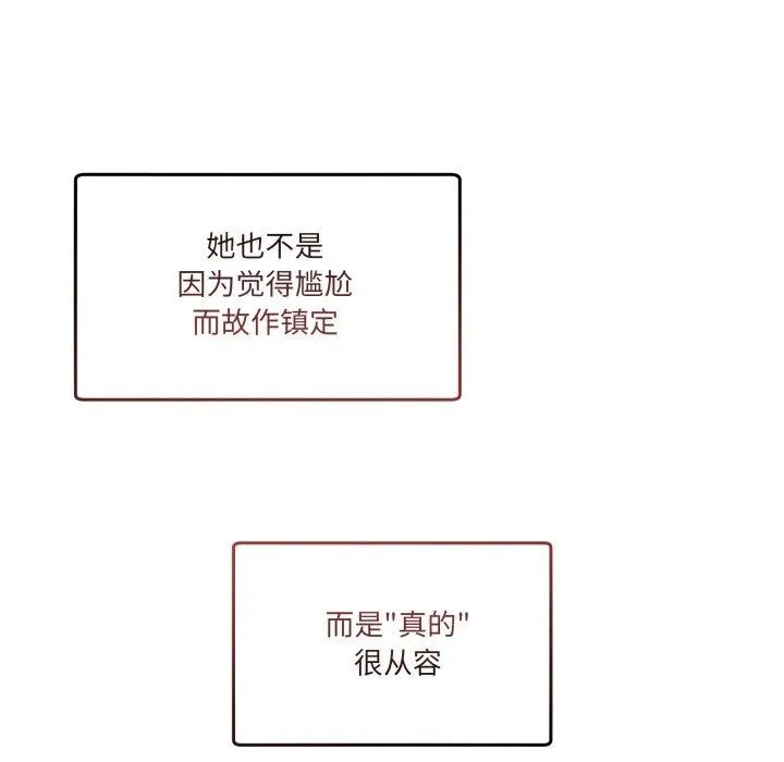 男人止步-第11話 - 图片 25