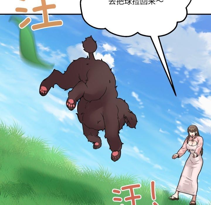 男人止步第11話