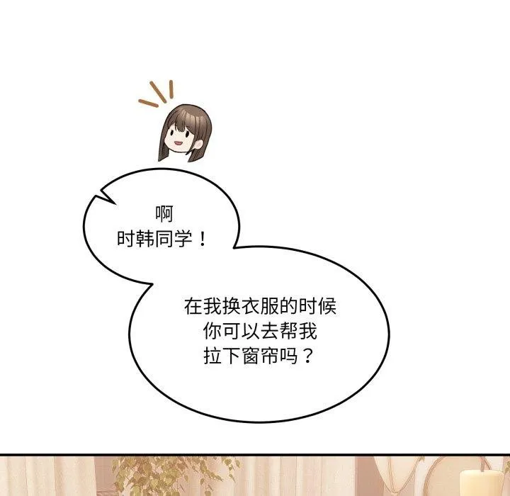 男人止步-第11話 - 图片 44