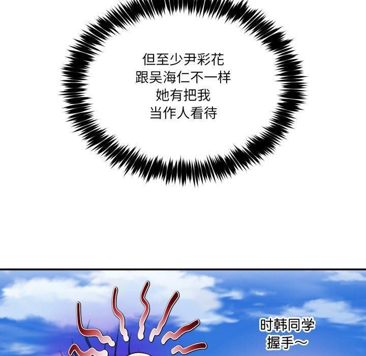 男人止步第11話