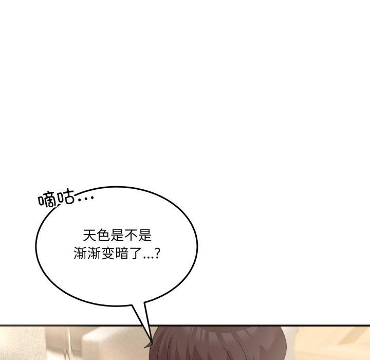 男人止步第11話