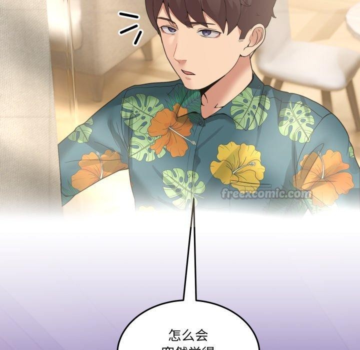 男人止步第11話