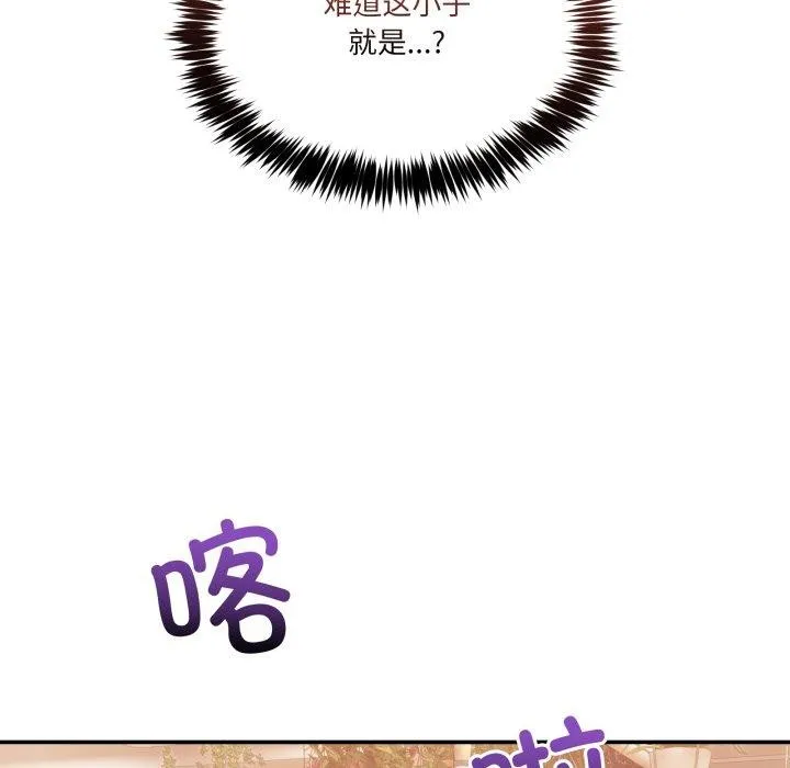 男人止步-第11話 - 图片 76