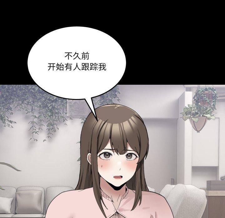 男人止步第11話