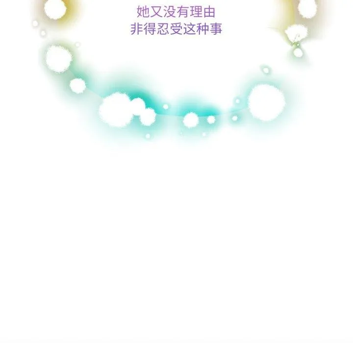 男人止步-第11話 - 图片 115