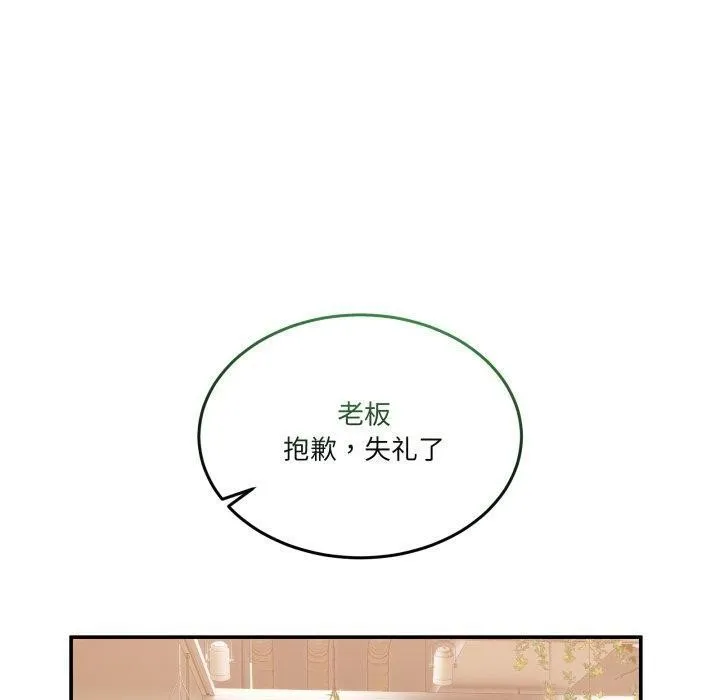 男人止步第11話