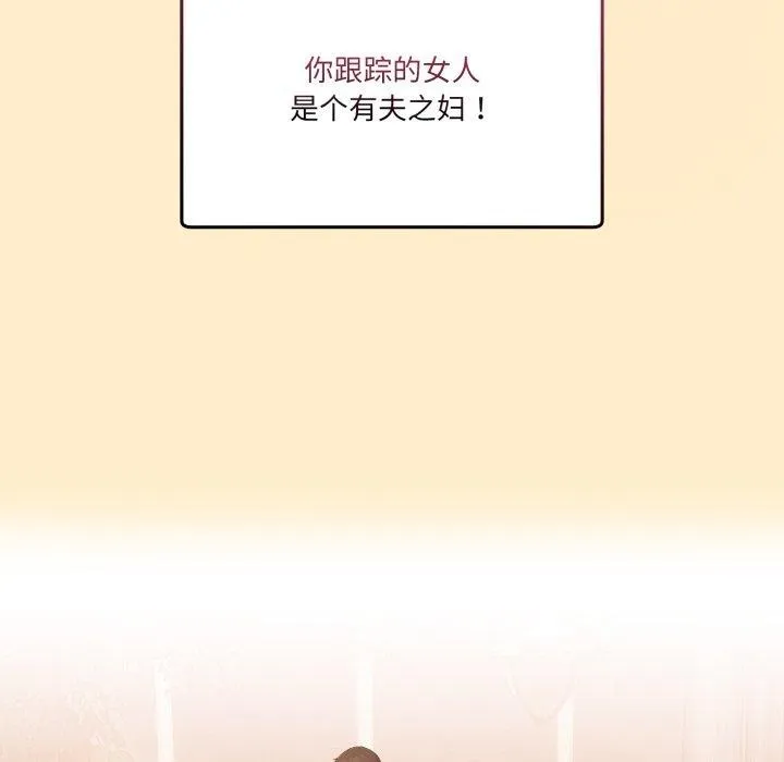 男人止步第11話