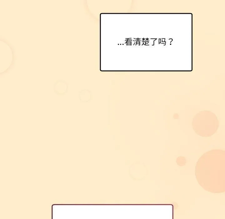 男人止步第11話