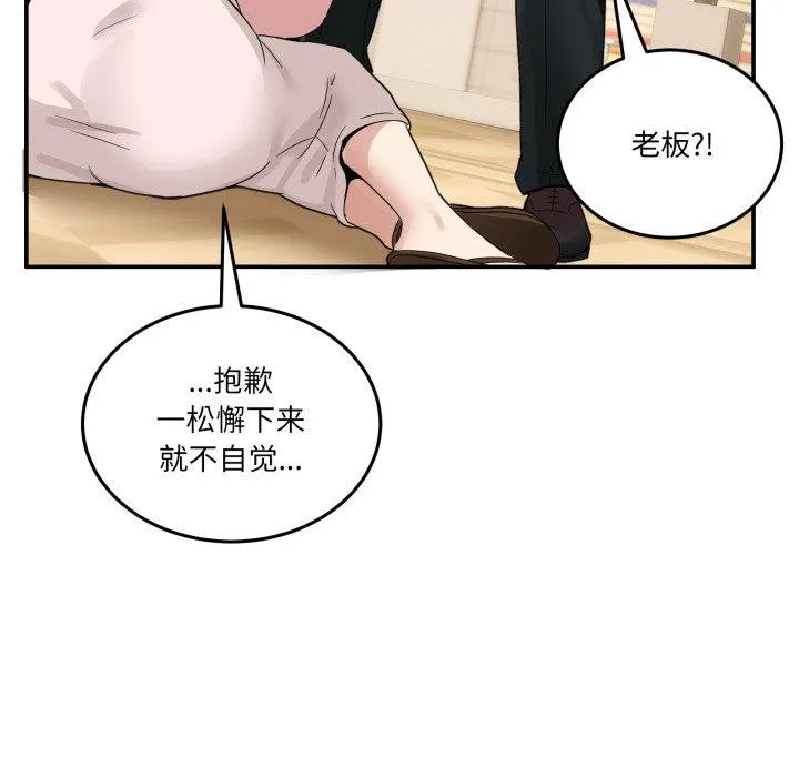 男人止步第11話