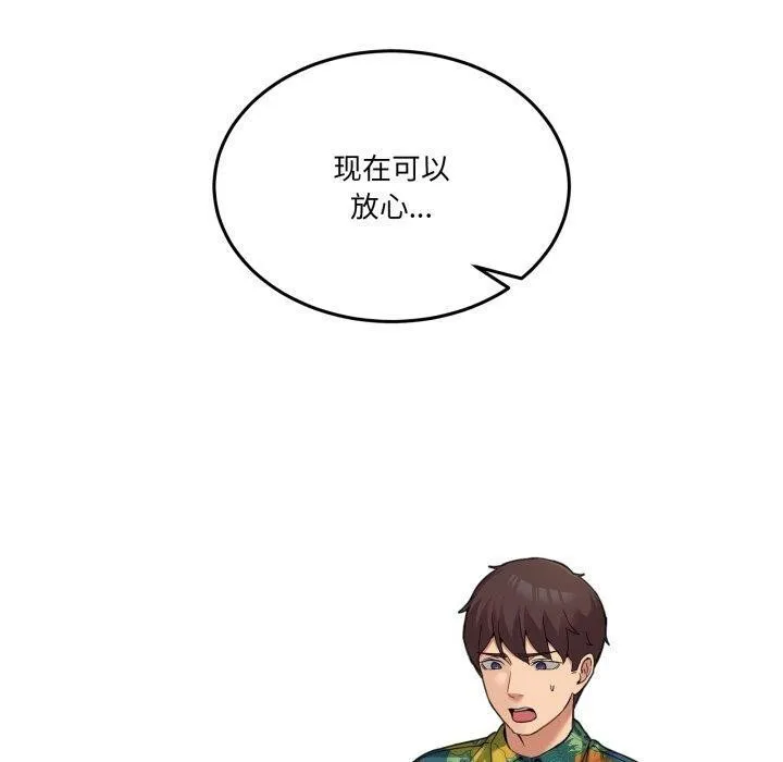 男人止步-第11話 - 图片 150