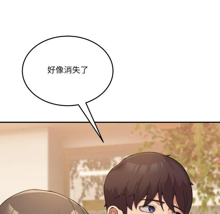 男人止步-第11話 - 图片 148