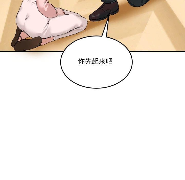 男人止步第11話