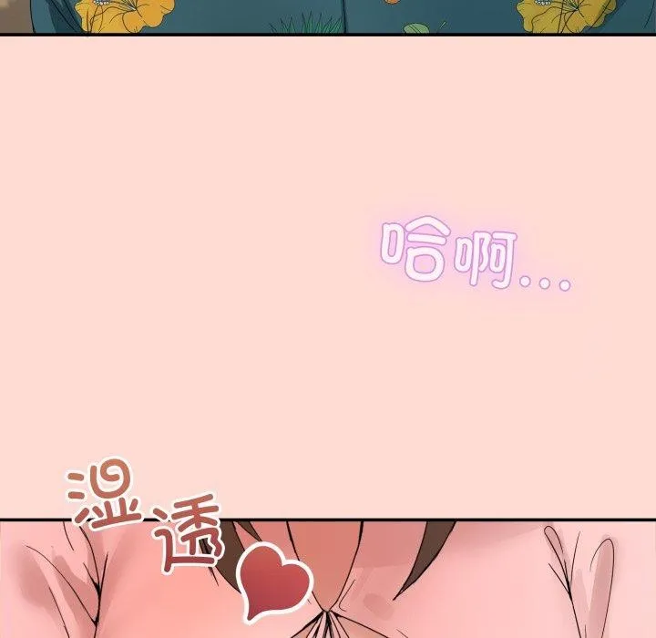 男人止步第11話