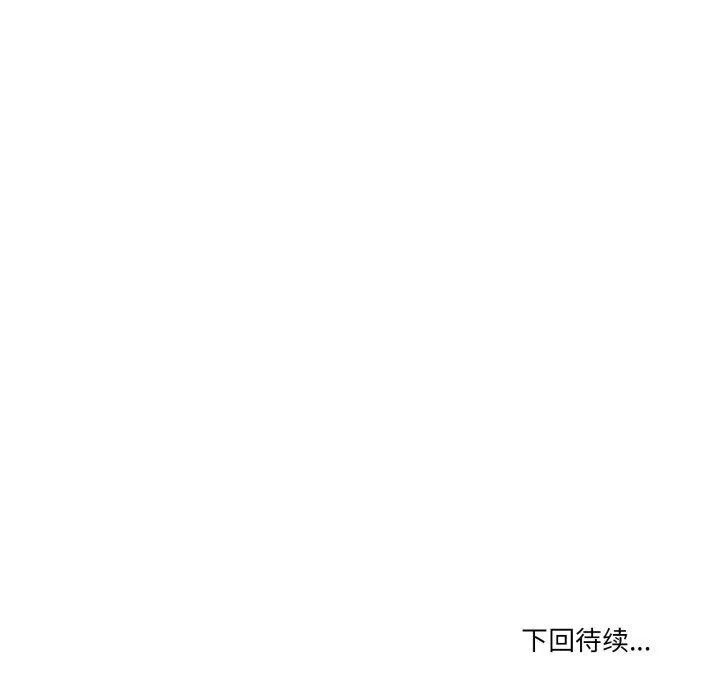 男人止步-第11話 - 图片 195