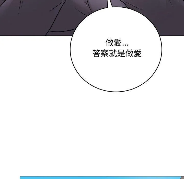 最後的沖刺第17話