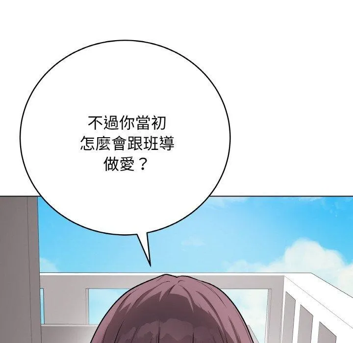 最後的沖刺第17話