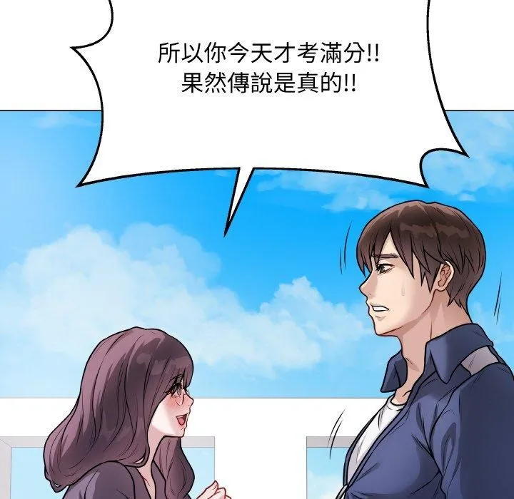 最後的沖刺第17話