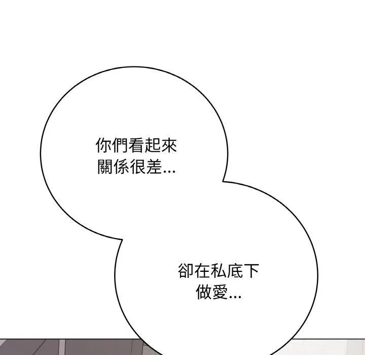 最後的沖刺第17話