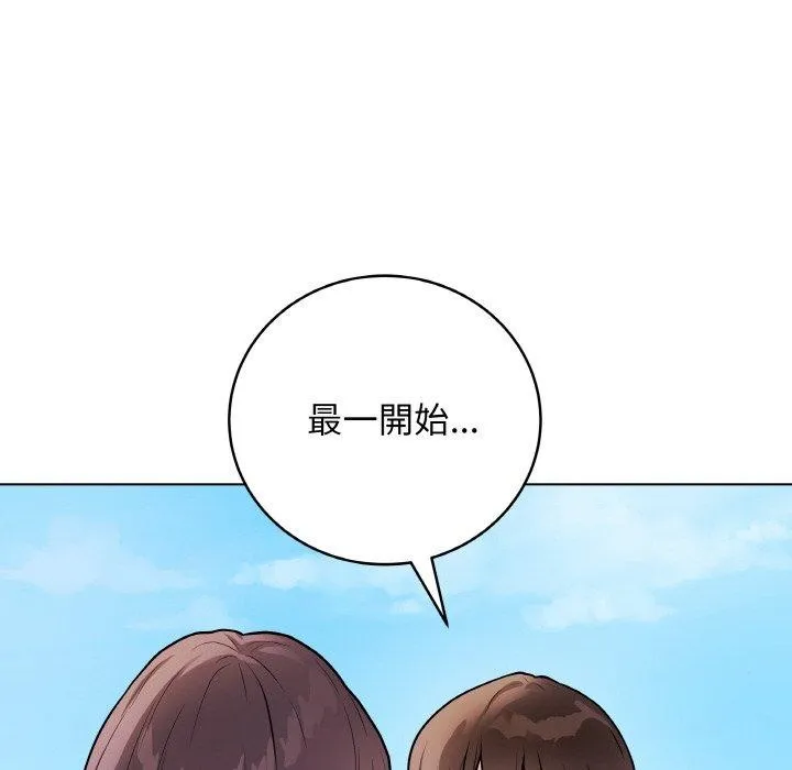 最后的冲刺-第17話 - 图片 22