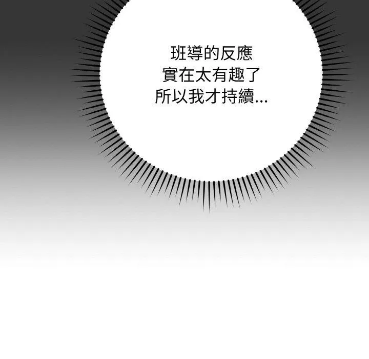 最后的冲刺-第17話 - 图片 31