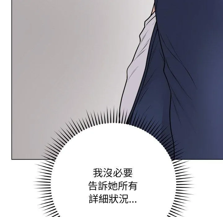最後的沖刺第17話