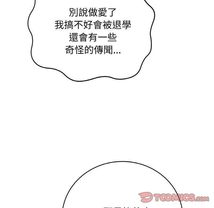 最後的沖刺第17話