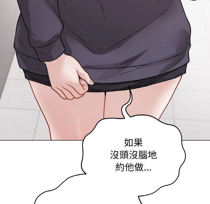 最后的冲刺-第17話 - 图片 39