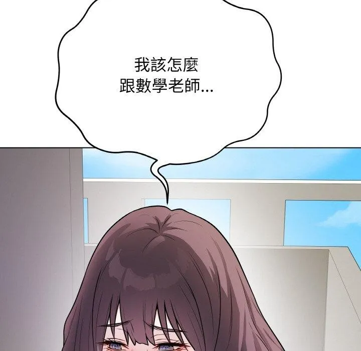 最后的冲刺-第17話 - 图片 37