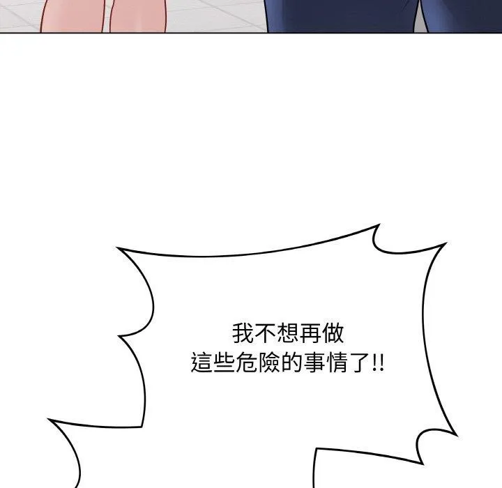 最后的冲刺-第17話 - 图片 43