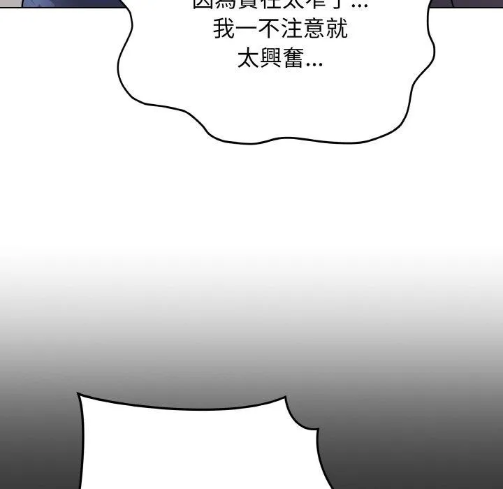 最后的冲刺-第17話 - 图片 46