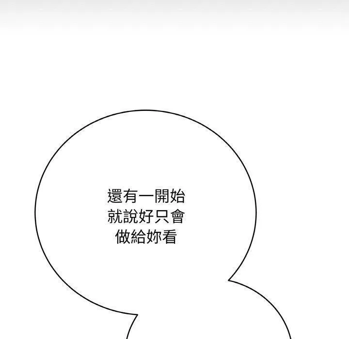 最后的冲刺-第17話 - 图片 50