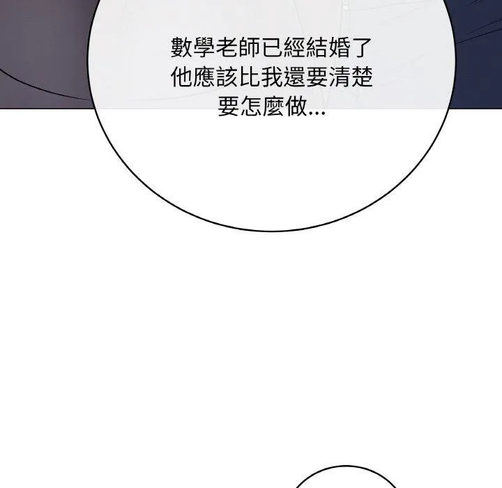 最后的冲刺-第17話 - 图片 53