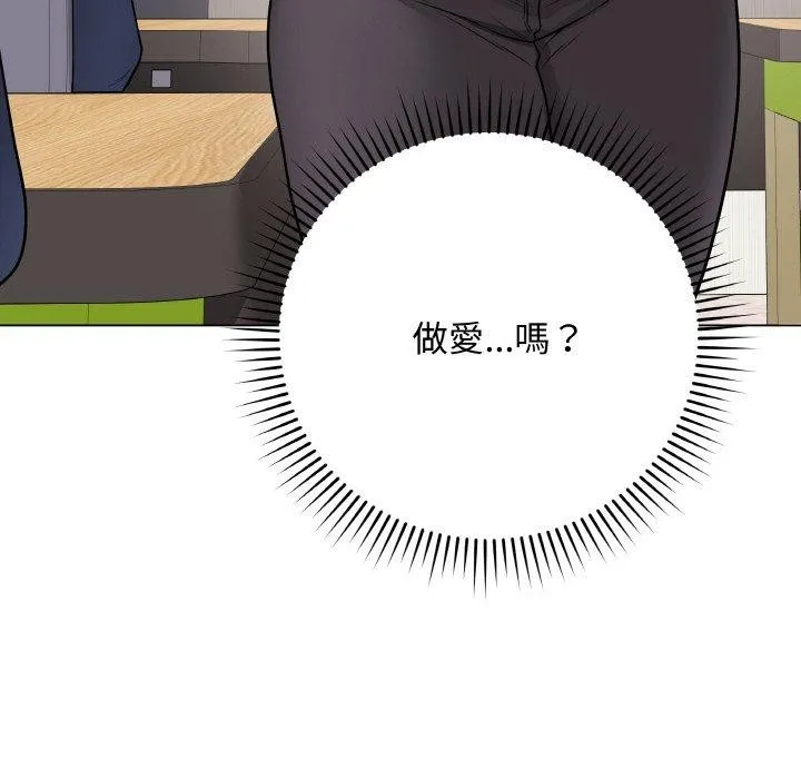 最後的沖刺第17話