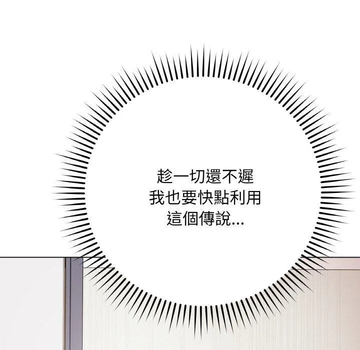 最后的冲刺-第17話 - 图片 87