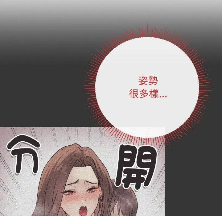 最後的沖刺第17話