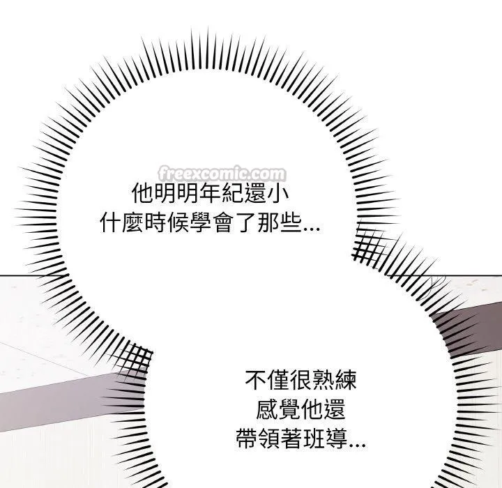 最後的沖刺第17話