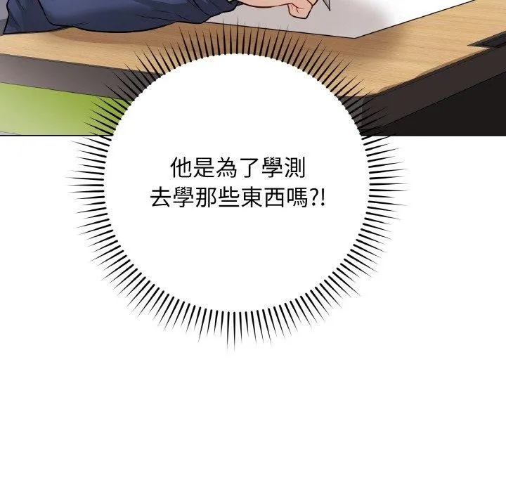 最後的沖刺第17話