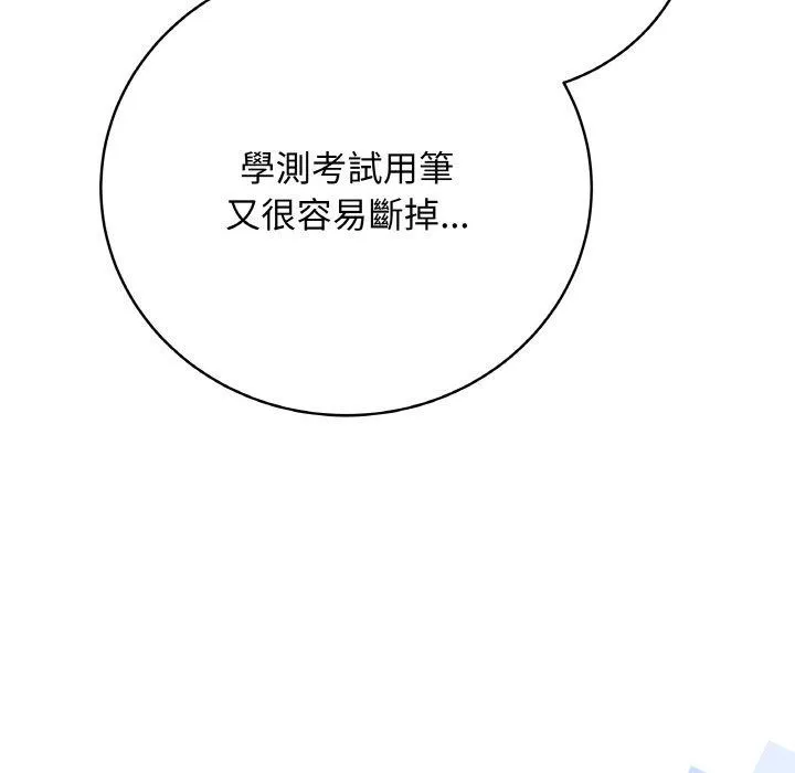 最後的沖刺第17話