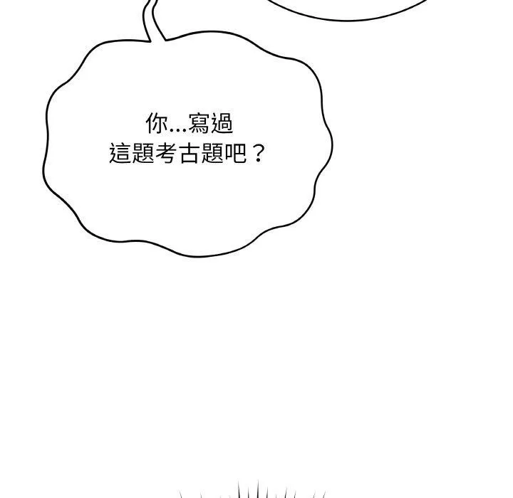 最後的沖刺第17話