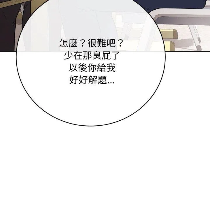 最後的沖刺第17話