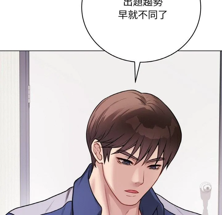 最後的沖刺第17話