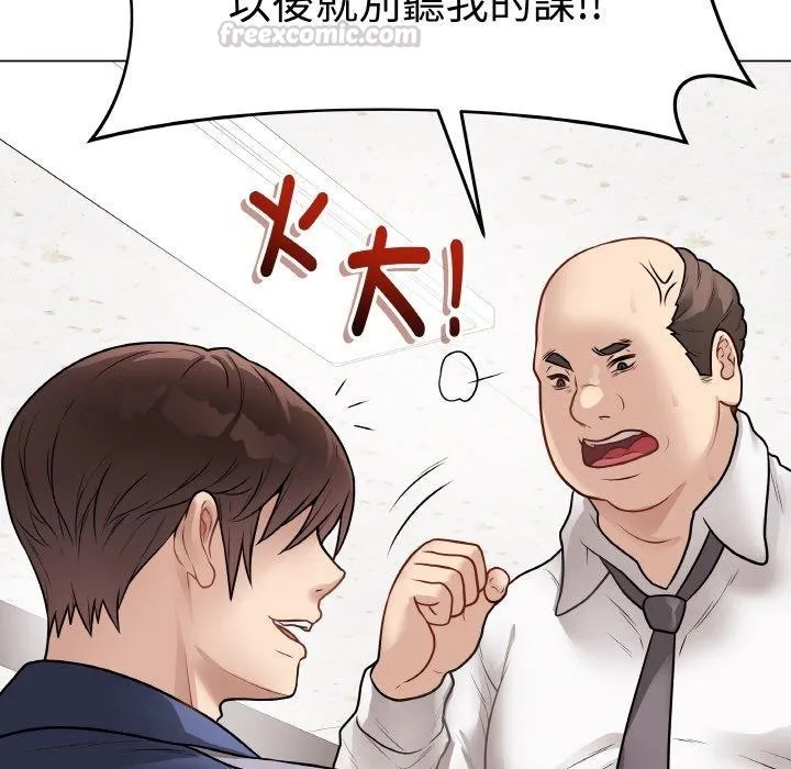 最后的冲刺-第17話 - 图片 126