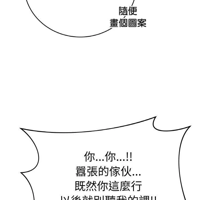 最後的沖刺第17話